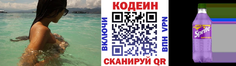 Codein напиток Lean (лин)  где можно купить наркотик  Уржум 