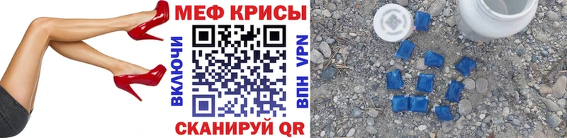 МЯУ-МЯУ 4 MMC  купить закладку  Уржум 