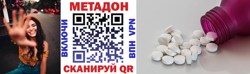 купить наркотики цена  Уржум  МЕТАДОН кристалл 